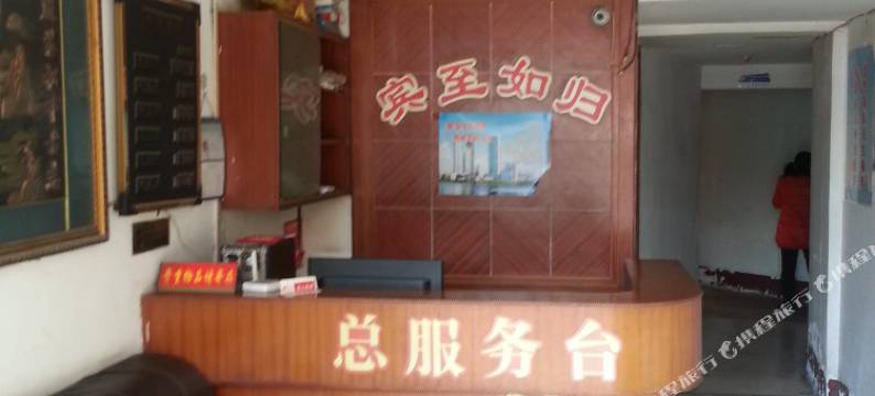 武汉顺安招待所图片