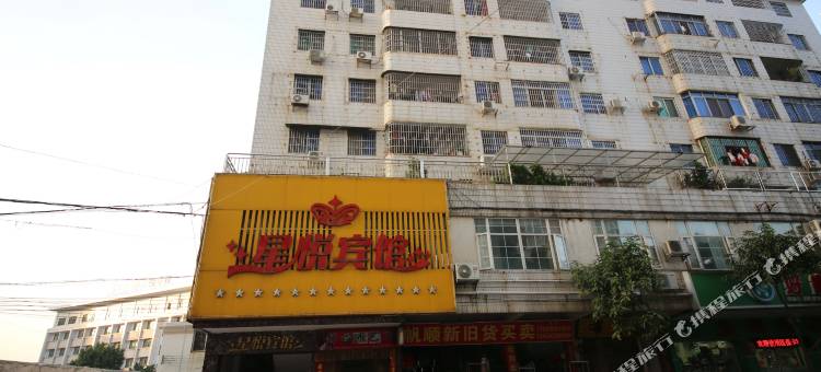 广州星悦旅馆图片