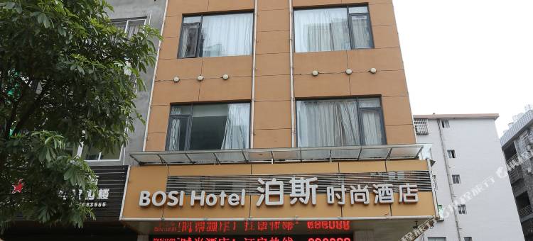 福安泊斯时尚酒店图片