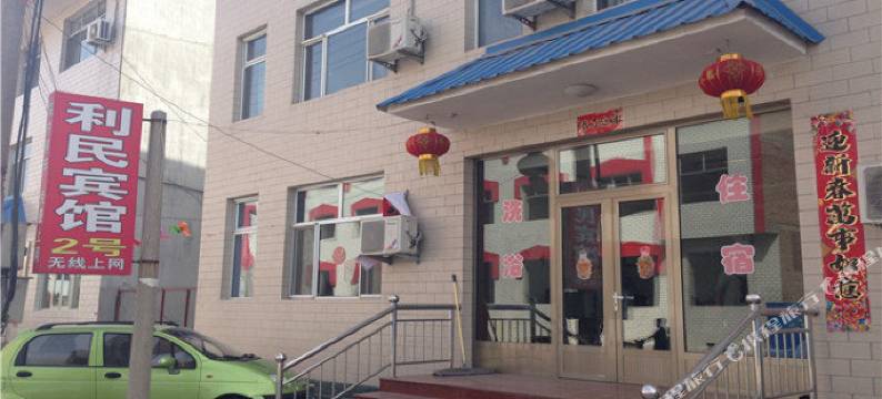 忻州利民宾馆图片