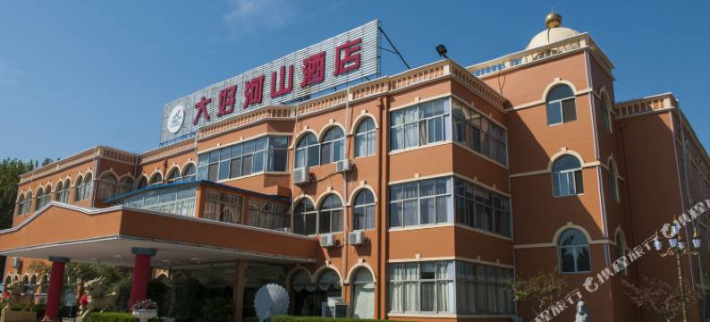 青岛大好河山酒店图片