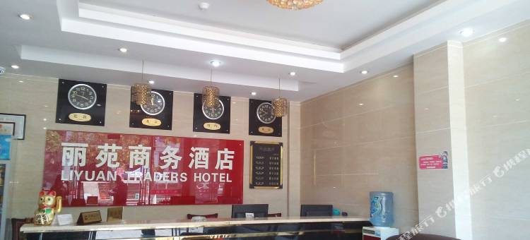 重庆丽苑商务酒店图片
