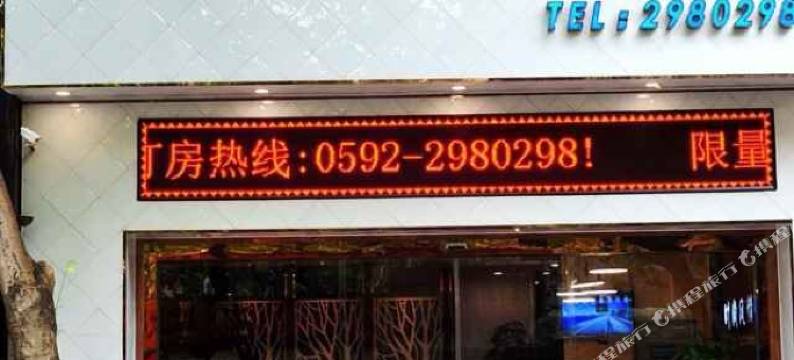 厦门时尚风精品酒店图片