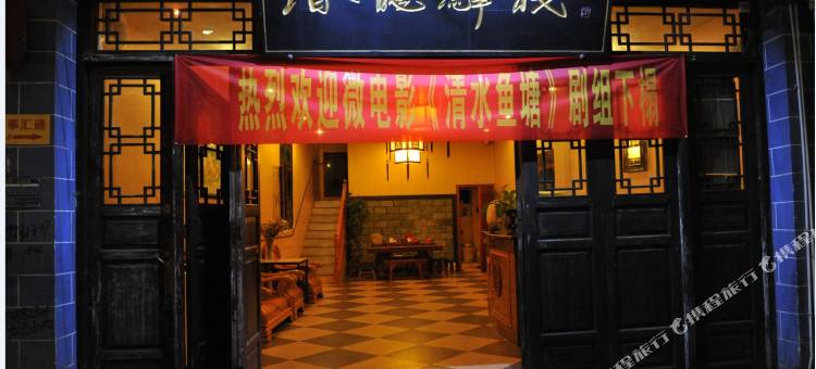 大关潜龙驿栈图片