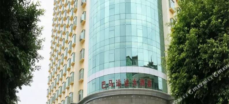 巴马运达大酒店图片