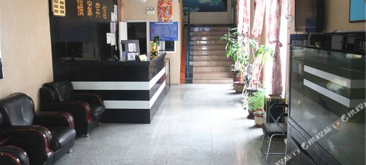 福家宾馆(大连香工街地铁站店)图片