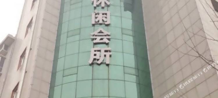 灵石康泰休闲会所图片