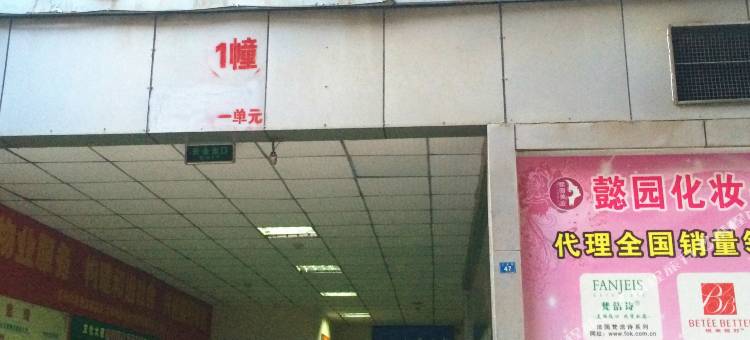 广元如家酒店公寓图片