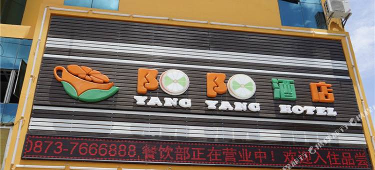 建水阳阳酒店(古城小火车店)图片