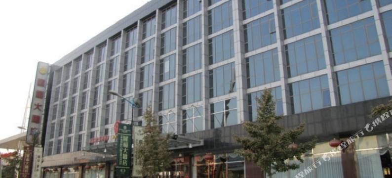 三河汇福国际商务酒店图片