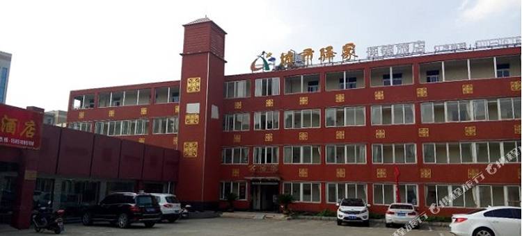 盐城万隆宾馆图片