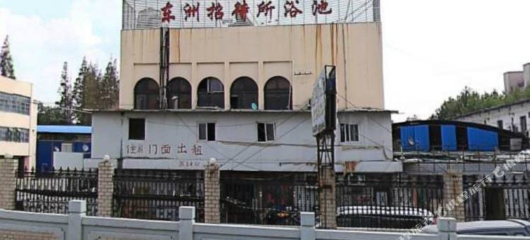 上海东洲招待所图片