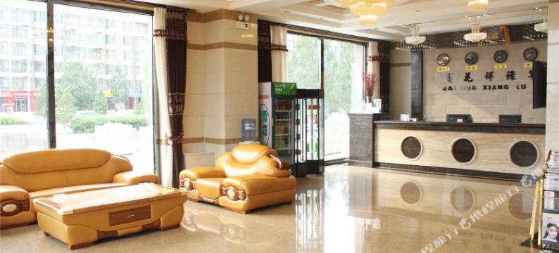 锡林浩特百花祥禄宾馆图片