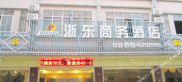 靖西浙东商务酒店图片