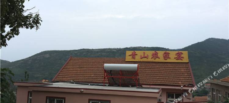 青岛青山农家宴民宿图片