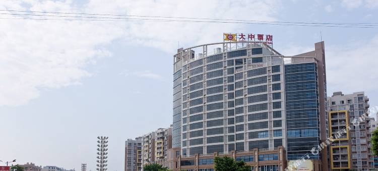 四会大中酒店图片