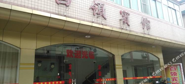 丹霞山白领民宿图片