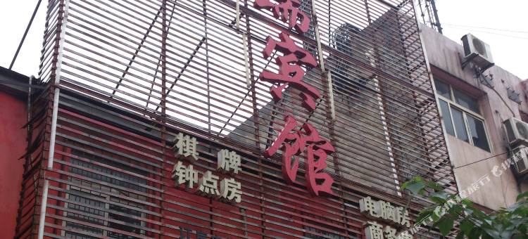 武汉宏瑞宾馆图片