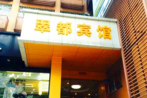 酒店图片