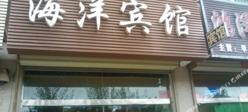 中卫海洋宾馆图片