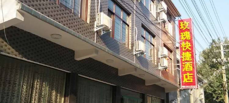 云台山玫瑰快捷酒店图片