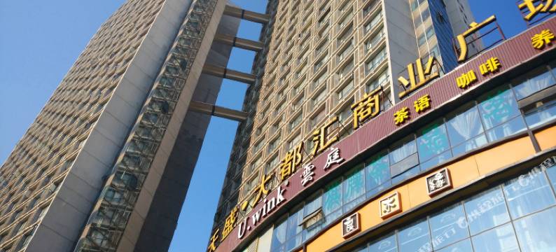 成都爱嘉酒店公寓图片