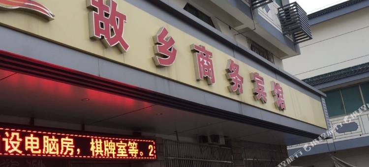 苏州故乡商务宾馆图片