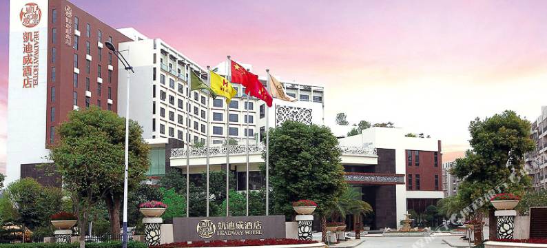 佛山凯迪威酒店图片