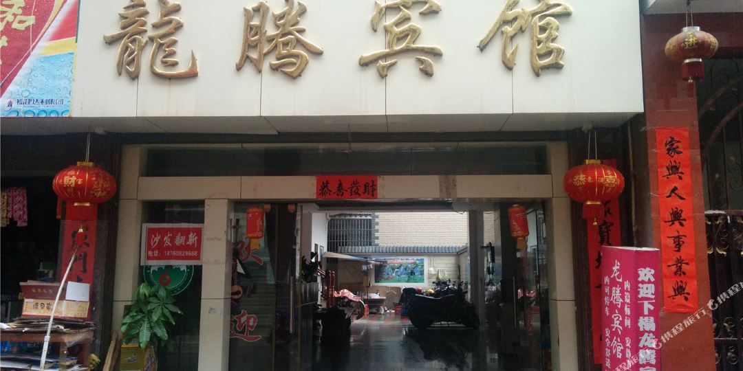 景东彝族自治县 >> 酒店  标签: 宾馆客栈 景东龙腾宾馆共多少人浏览