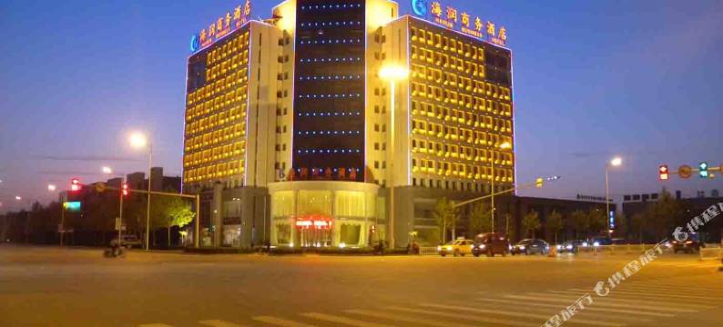 霸州海润商务酒店(海悦广场店)图片