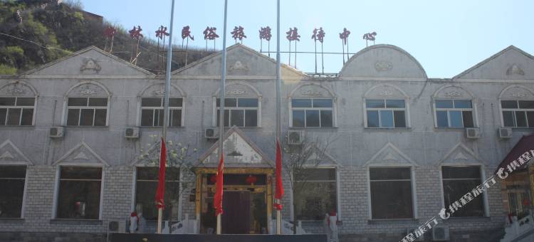 北京新兴山庄图片