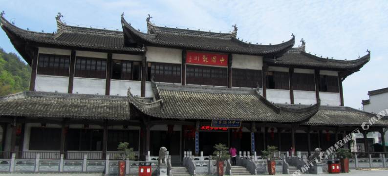 绩溪龙裔度假酒店图片