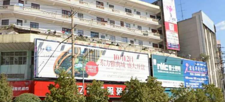 宜良君怡宾馆图片