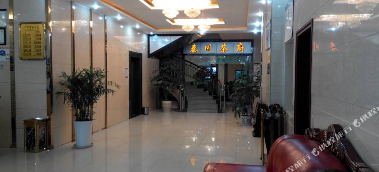 广元秦川大酒店图片