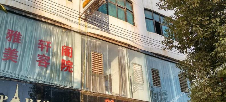 昭通群辉商务宾馆图片