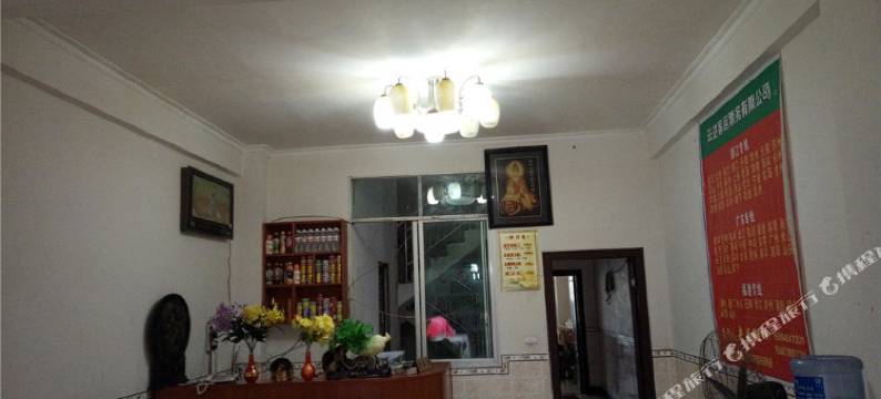 盐津家鑫客栈图片