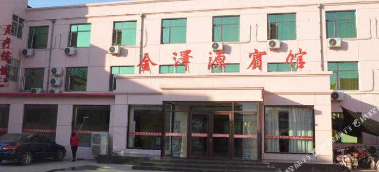 博野金泽园宾馆图片