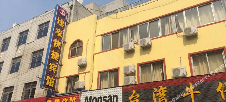 途家快捷宾馆(禹城东方大厦店)图片