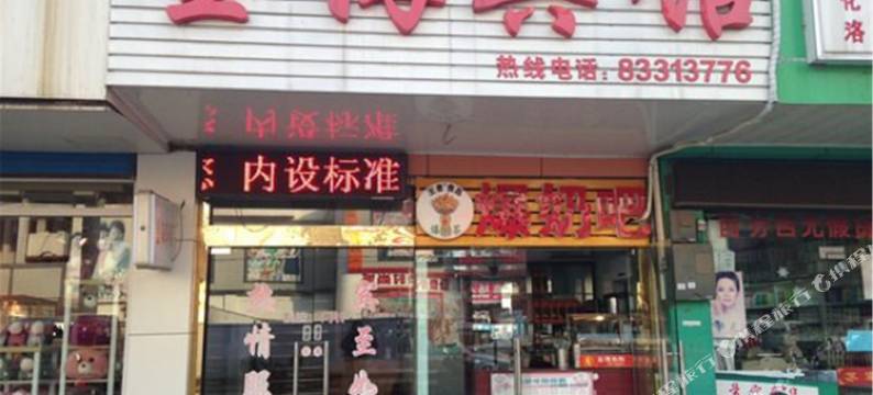 无锡金海宾馆图片