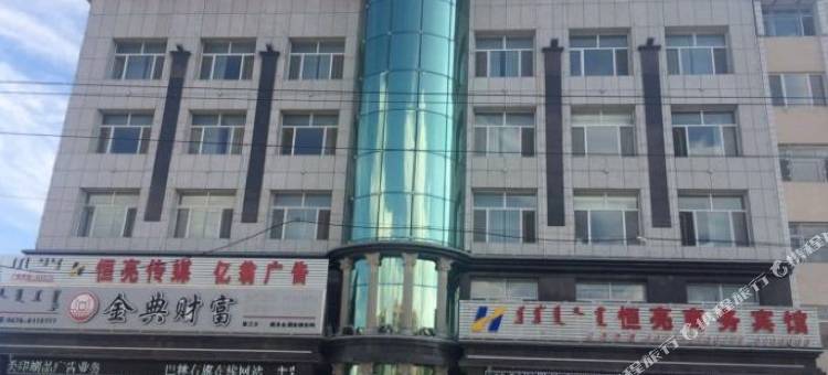 巴林右旗恒亮商务宾馆图片