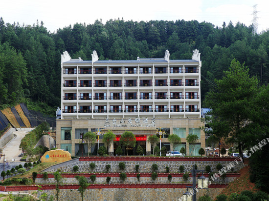 桂东三台山度假酒店