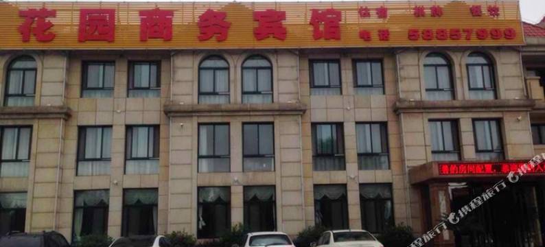 南京花园商务宾馆图片