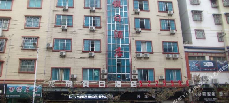 凤冈龙泉假日酒店图片