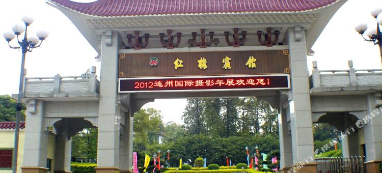 连州红楼宾馆图片