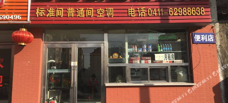 大连昌盛铁路招待所图片