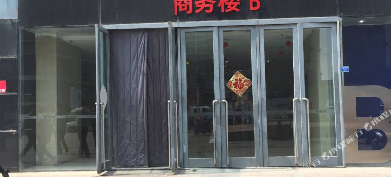 青岛悦家家庭公寓图片