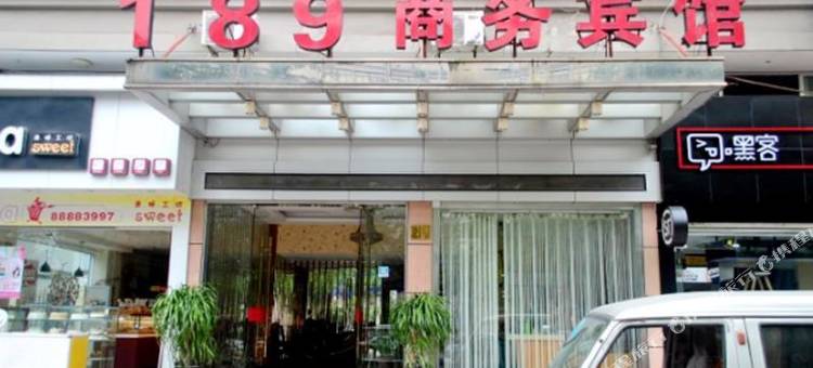189商务宾馆(台州青悦城店)图片