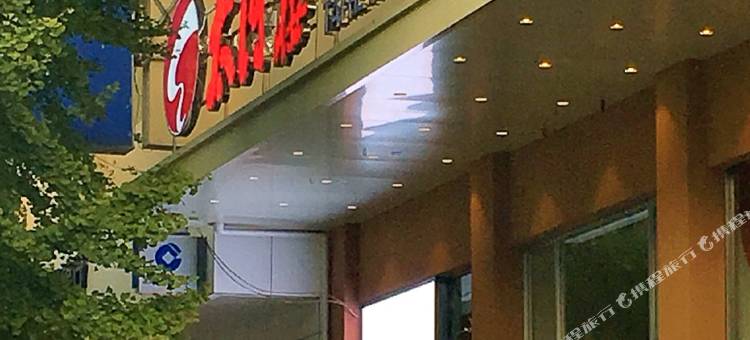 本溪太河楼精品商务宾馆图片