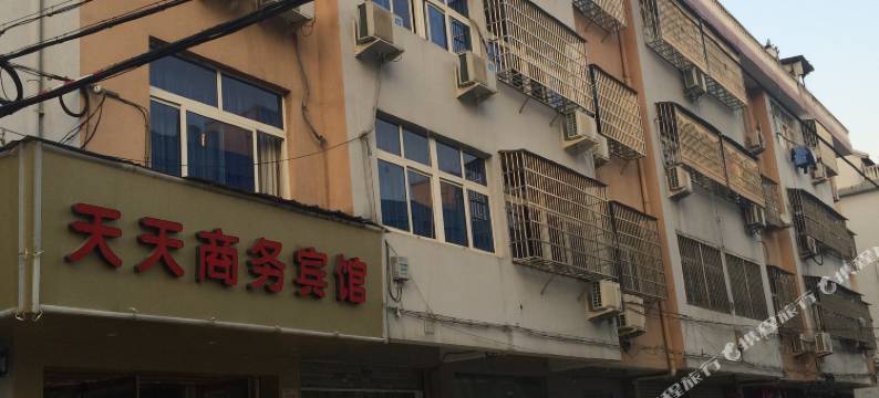 永嘉天天商务宾馆图片