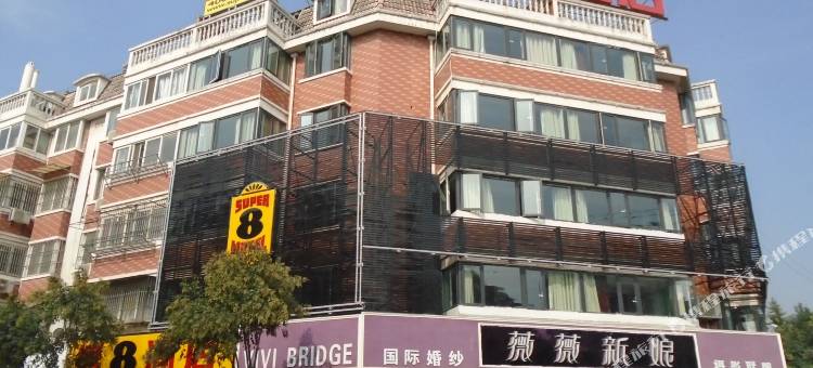 速8酒店(泗县泗州大道店)图片